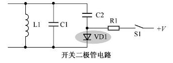 開關二極管